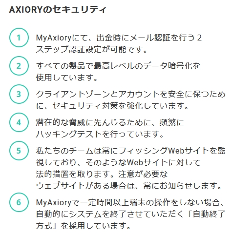 AXIORY