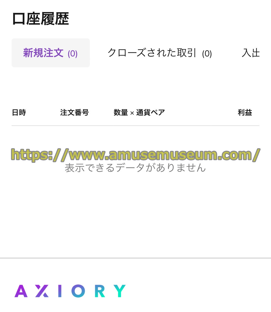 AXIORY