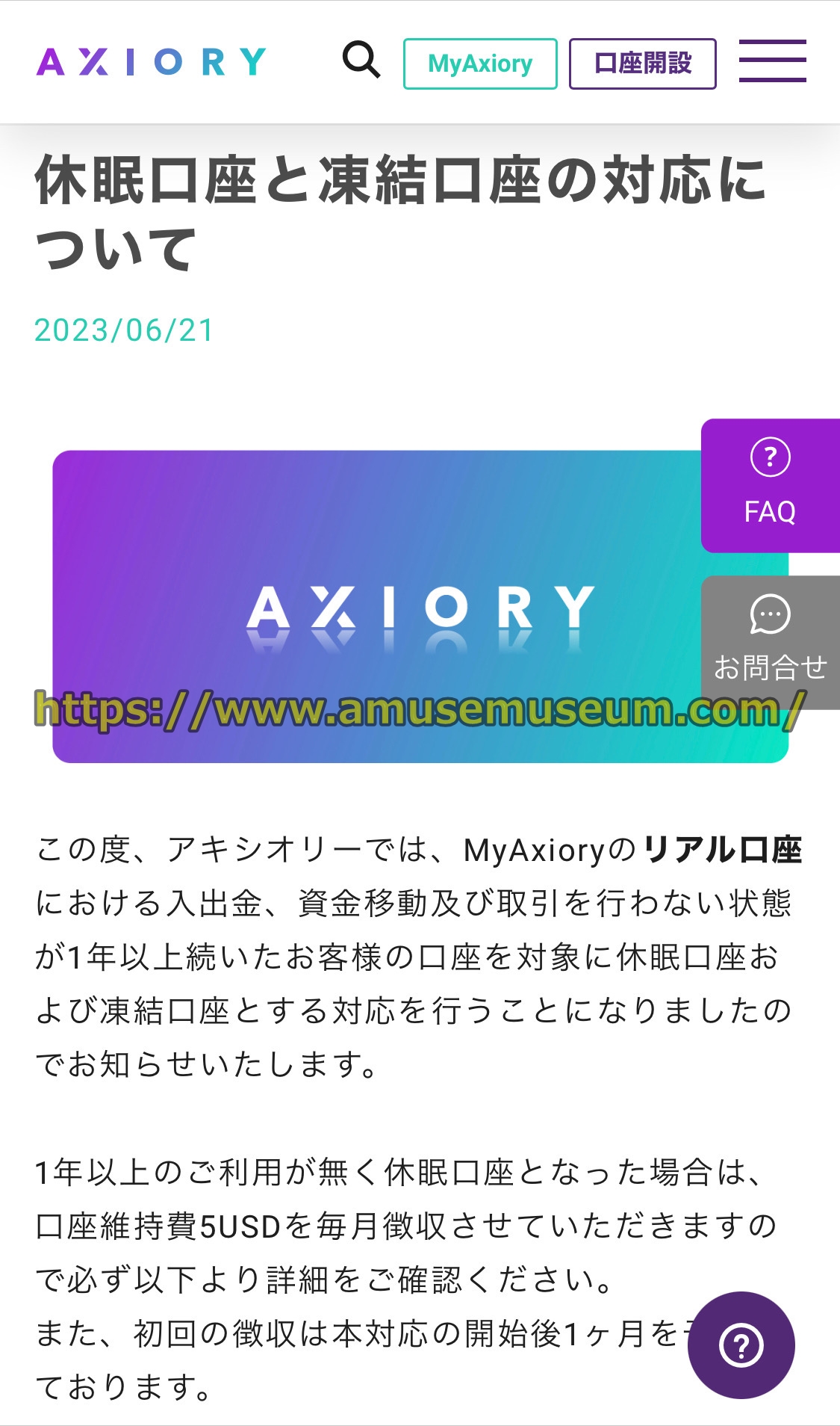 AXIORY