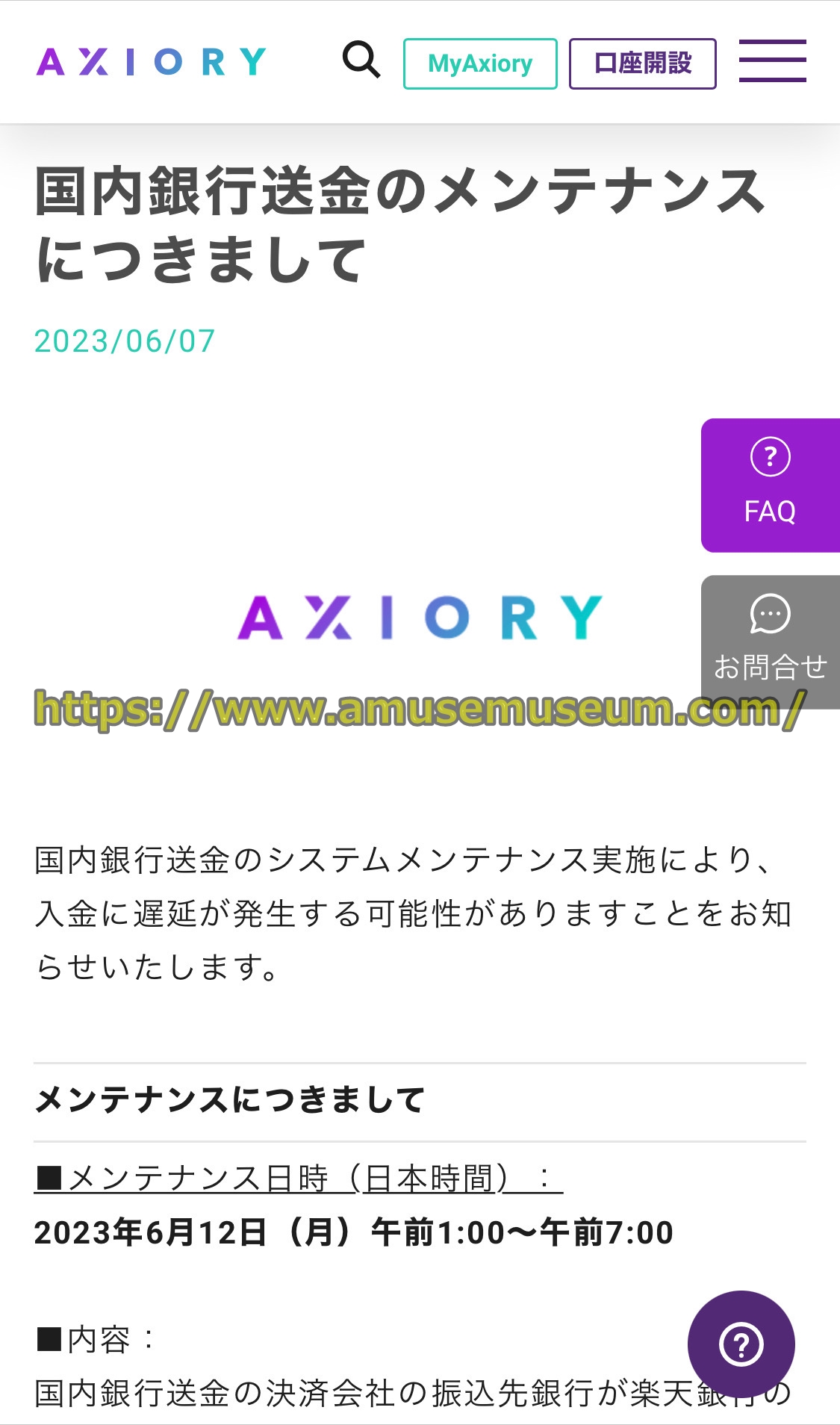 AXIORY