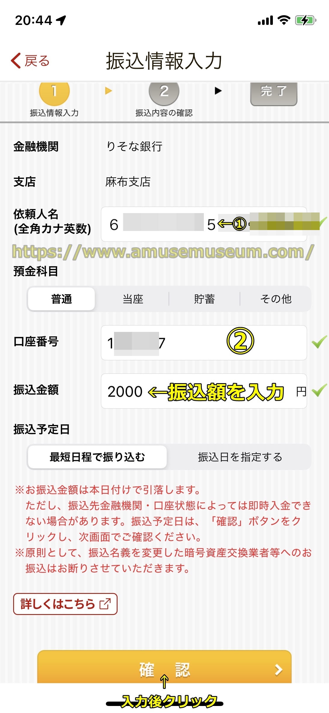 ビットウォレット