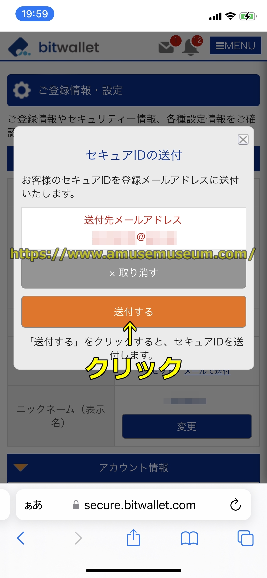 ビットウォレット