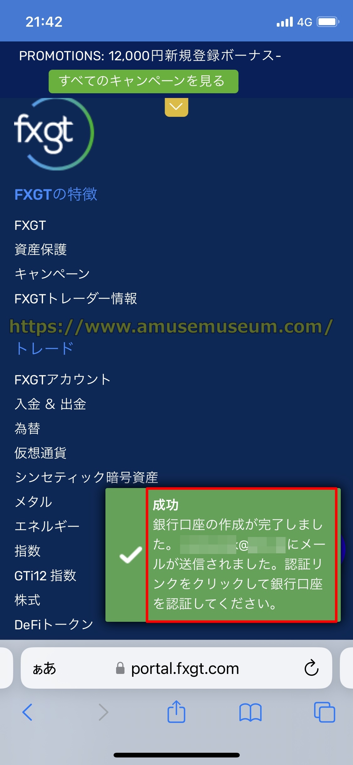 FXGT