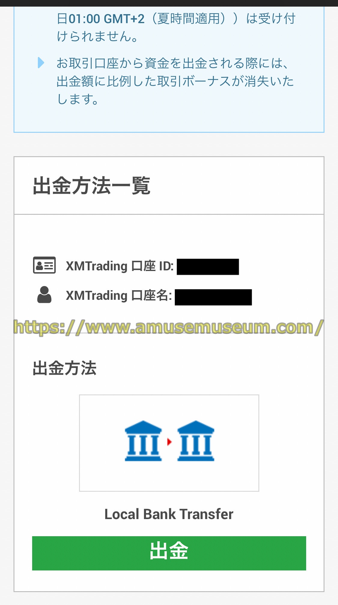 XM(XMTrading)