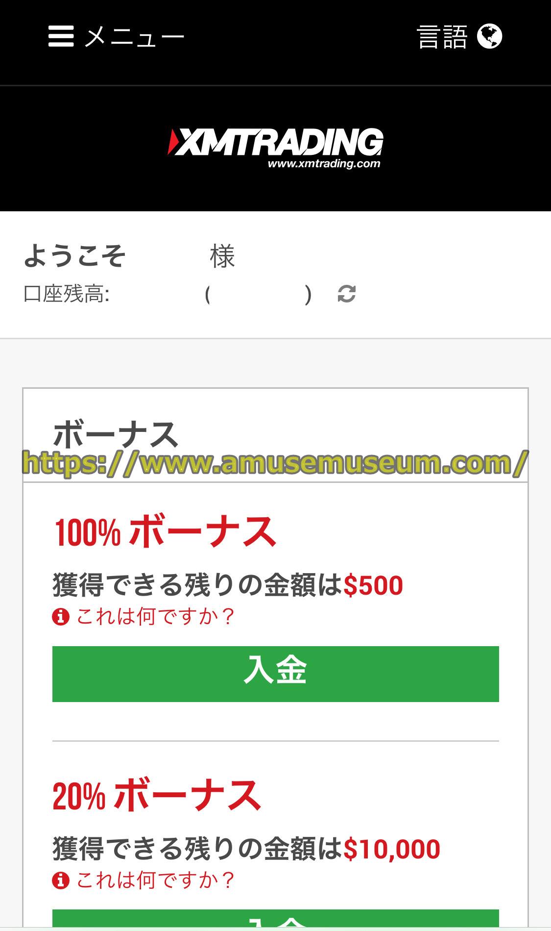 XM(XMTrading)
