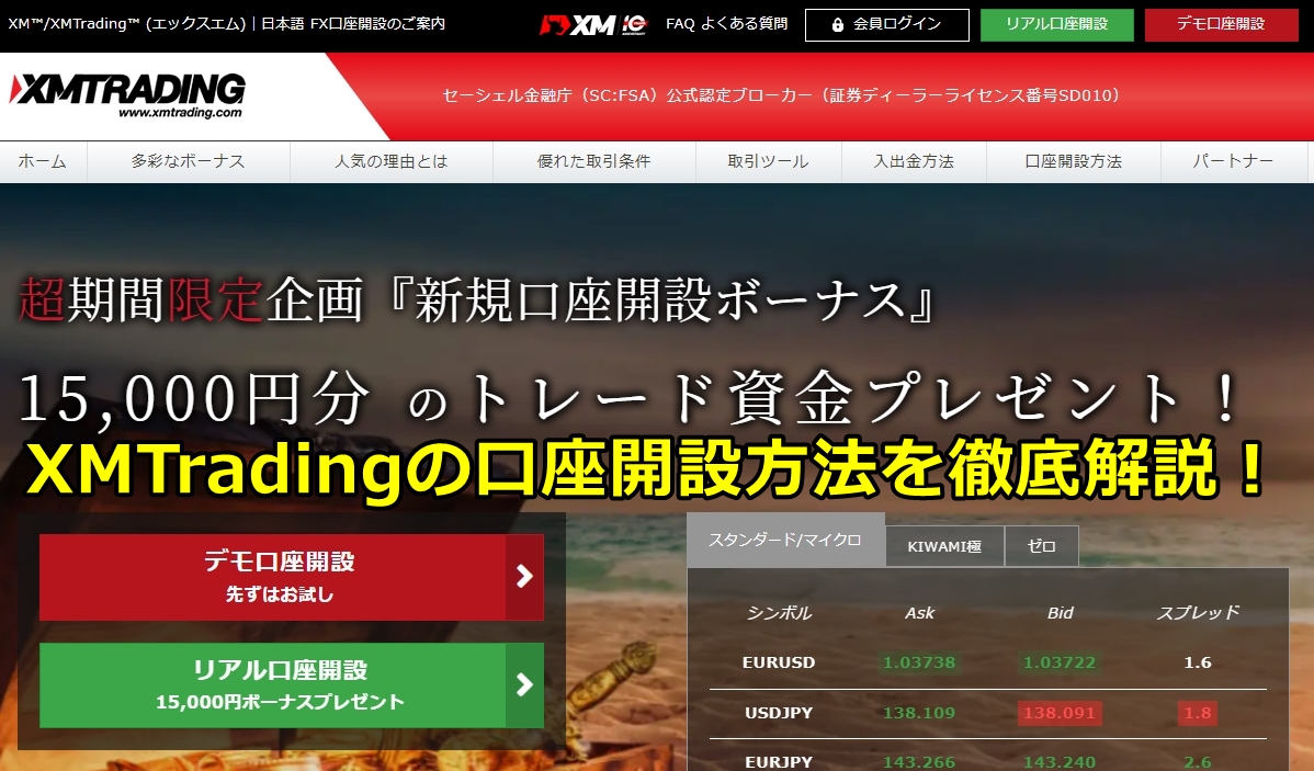 XM(XMTrading)